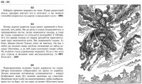 Лот: 13716151. Фото: 3. Книга-игра Холодное сердце Далрока. Красноярск
