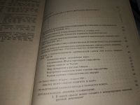 Лот: 17233658. Фото: 3. Ленин, В.И. Избранные произведения... Литература, книги