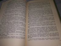 Лот: 18499415. Фото: 7. ред. Шмидт, В.М. Ареалы лекарственных...