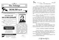 Лот: 20569205. Фото: 5. #Некнига Сборник №2. Фэнтези