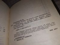 Лот: 4924758. Фото: 5. В.Богомолов, Роман. Повести. Рассказы...