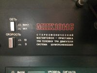 Лот: 6135477. Фото: 2. Иссык куль МПК101-1С. Аудиотехника