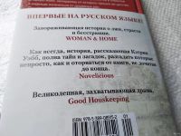 Лот: 18329433. Фото: 3. Хор Рейчел. Тайник. Серия: Сенсация... Красноярск