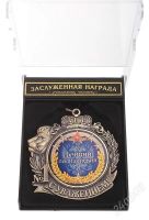 Лот: 2695431. Фото: 2. медаль "Лучший полицейский". Сувениры