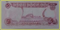 Лот: 7763735. Фото: 2. Ирак 5 динаров 1992, в обороте... Банкноты