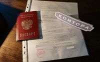Лот: 506634. Фото: 9. Помощь в кредите Красноярск -...