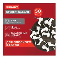 Лот: 19618233. Фото: 2. Крепеж кабеля плоский 4х2мм, уп... Электрооборудование