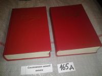 Лот: 5073170. Фото: 10. В.В.Маяковский, Собрание сочинений...