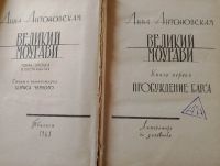 Лот: 25268780. Фото: 3. Антикварное издание. Антоновская... Коллекционирование, моделизм