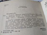 Лот: 9128443. Фото: 5. Альберт Хасанов, Радость,...Вера...