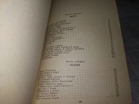 Лот: 18596561. Фото: 11. Путинцева Т.А. Следы ведут в пески...