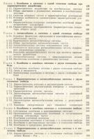 Лот: 18944255. Фото: 4. Мигулин. Основы теории колебаний... Красноярск