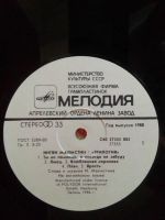 Лот: 25633261. Фото: 5. LP Yngwie Malmsteen -Trilogy-...