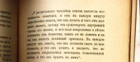 Лот: 18027469. Фото: 20. Трайн Ральф Вальдо. Наивысшее...