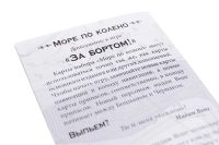 Лот: 4732626. Фото: 18. Настольная игра "За бортом: дополнения...