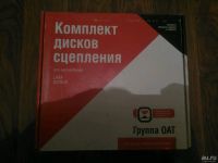 Лот: 10867830. Фото: 4. Коплект сцепления! Ваз 2112. Красноярск