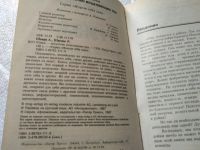 Лот: 15739625. Фото: 14. ок...Шварц А., Швепе Р., Рэйки...