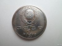 Лот: 9767858. Фото: 4. 1 рубль 1987 года «175 лет со... Красноярск