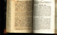 Лот: 18705331. Фото: 18. Проект воинского устава о строевой...