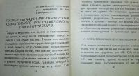 Лот: 24697763. Фото: 8. Э.Куэ. Самовнушение. Школа самообладания...