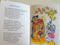 Лот: 20529696. Фото: 5. Детские книжки для малышей