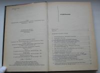 Лот: 19099425. Фото: 3. Стрикленд Уинифред Г. Мозес Джеймс... Коллекционирование, моделизм