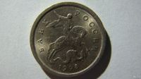 Лот: 16865566. Фото: 2. 1 копейка 1998 года С-П шт.1.12... Монеты
