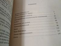 Лот: 8501530. Фото: 7. А. Дюма, Записки полицейского...