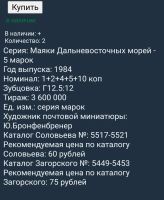 Лот: 19643731. Фото: 2. Марки маяки. Коллекционирование, моделизм