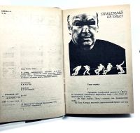 Лот: 23689861. Фото: 6. 📘 Джеймс Хедли Чейз. Свидетелей...