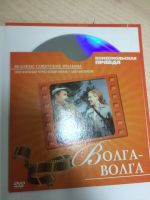 Лот: 15680600. Фото: 3. книга о фильме "Волга-Волга" с... Коллекционирование, моделизм