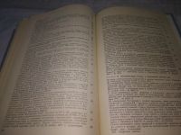 Лот: 19139897. Фото: 5. (209238)Сборник документов по...