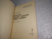 Лот: 25805773. Фото: 2. ozЮ/вбЮ(40923107)Сапунов В.Б... Литература, книги