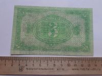 Лот: 18894145. Фото: 2. 3 рубля 1919 год,Казначейский... Банкноты