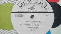 Лот: 8288807. Фото: 4. Проигрыватель. Красноярск