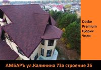 Лот: 17583252. Фото: 13. Гибкая черепица Docke Premium...