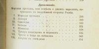 Лот: 16259429. Фото: 19. Максимов С.В. Собрание сочинений...