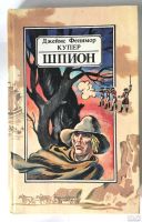 Лот: 13360286. Фото: 2. Джеймс Фенимор Купер. Набор книг... Литература, книги