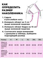 Лот: 20970391. Фото: 4. Лечащий наколенник с поддержкой...
