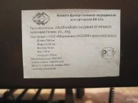 Лот: 13605638. Фото: 5. Кровать медицинская электрическая...