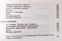 Лот: 25881215. Фото: 4. Осетров Евгений - Голоса поэтов...