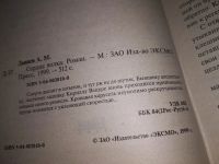 Лот: 16800722. Фото: 2. Дышев А. Сердце волка, Смерть... Литература, книги