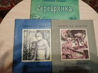 Лот: 17856949. Фото: 5. Книги, детская литература