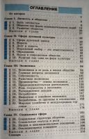 Лот: 21098676. Фото: 3. Боголюбов Л., Городецкая Н., Иванова... Литература, книги