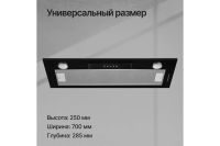 Лот: 23663766. Фото: 5. Вытяжка KUPPERSBERG Inlinea 70...