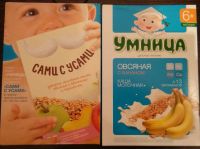 Лот: 7359510. Фото: 2. Детское питание_каши_молочная... Кормление и уход, гигиена