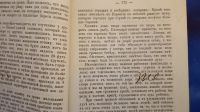 Лот: 7374391. Фото: 12. Ежемесячный журнал Знание * 1872...