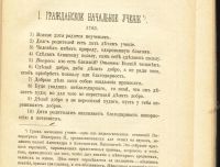 Лот: 11908432. Фото: 6. Императрица Екатерина II. Избранные...