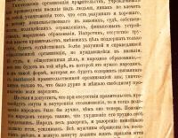 Лот: 19240401. Фото: 13. Л.Н. Толстой. Патриотизм и Правительство...