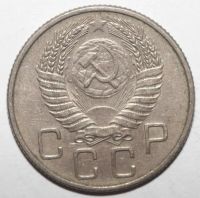 Лот: 5043531. Фото: 2. 20 копеек 1955 года. Монеты
